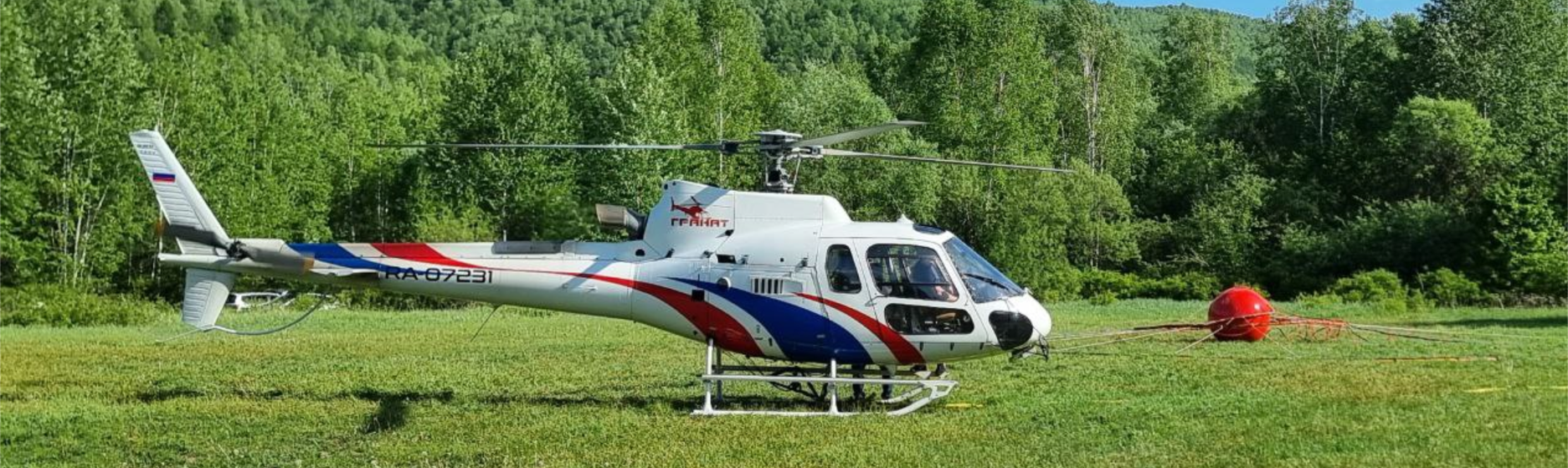 Авиационные работы на вертолётах под ключ — «Гранат» (Дальний Восток)